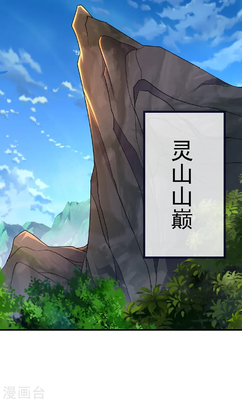 第756话 我不认识他 第22页