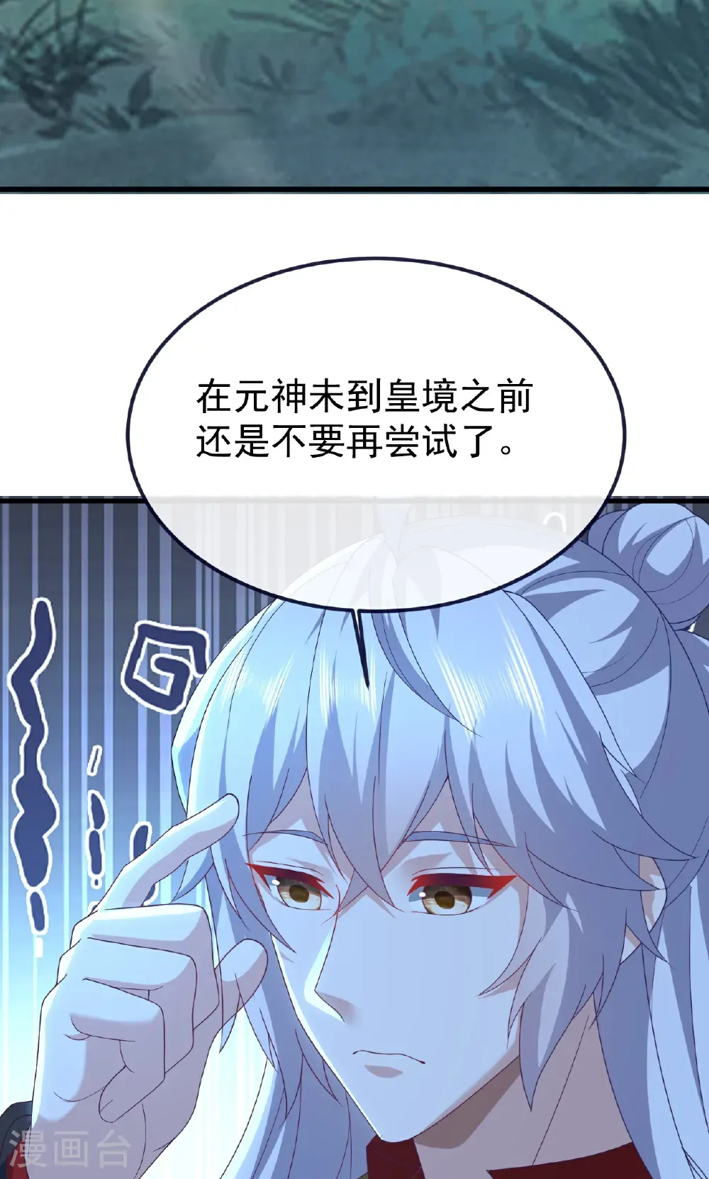 第756话 我不认识他 第24页