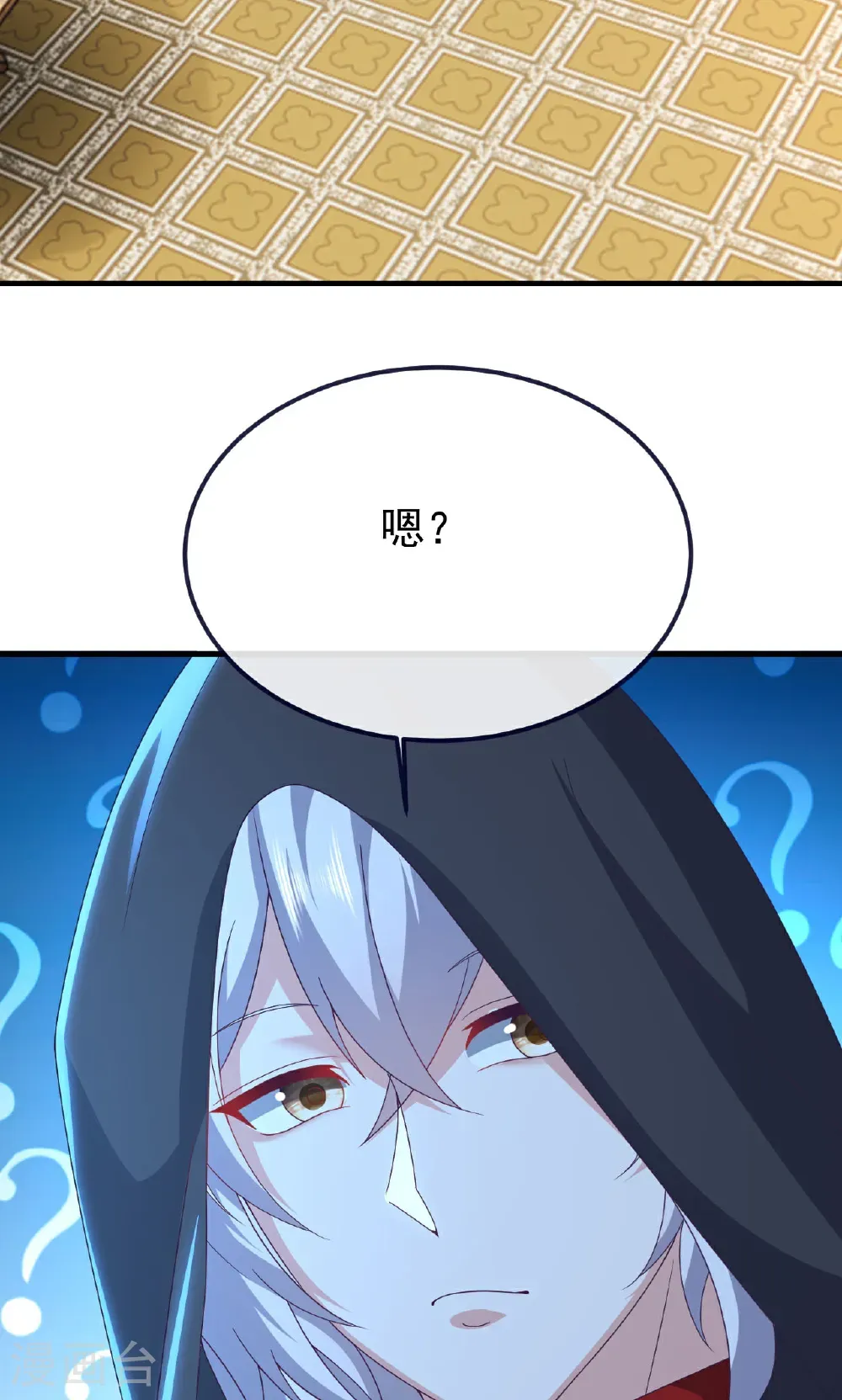 第756话 我不认识他 第31页