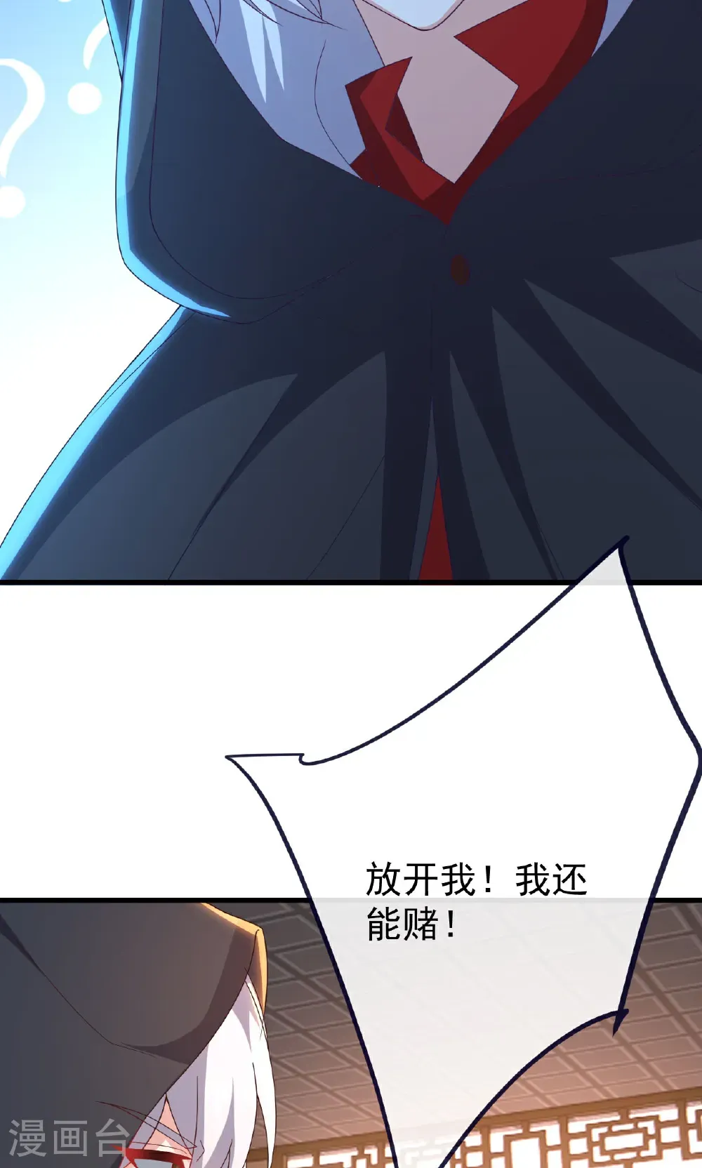 第756话 我不认识他 第32页