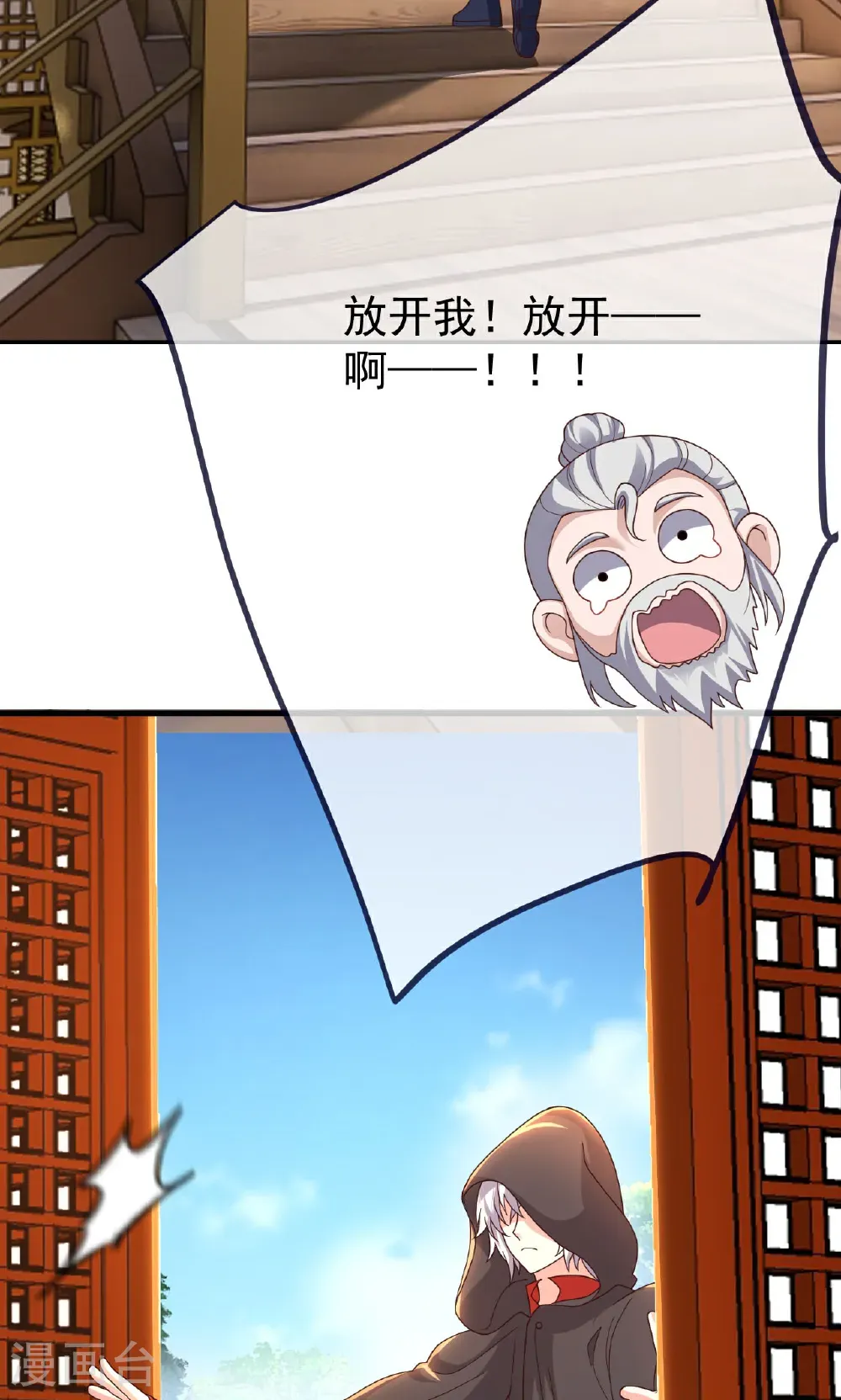 第756话 我不认识他 第38页