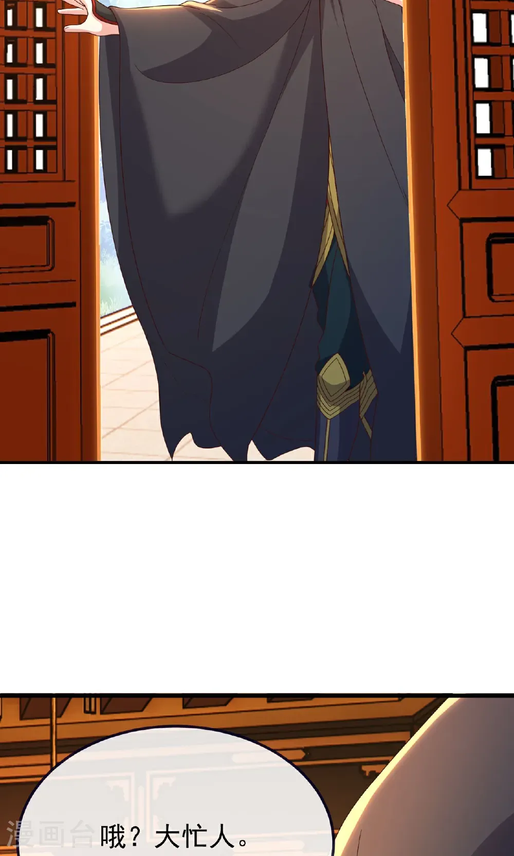 第756话 我不认识他 第39页