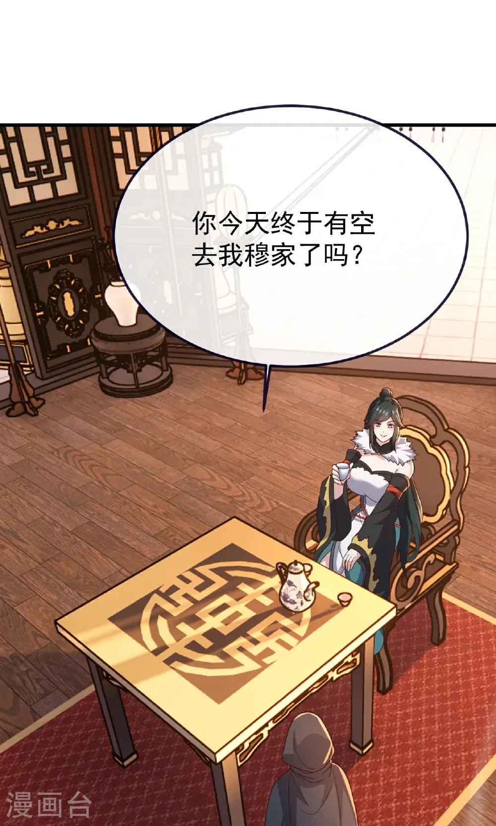 第756话 我不认识他 第41页