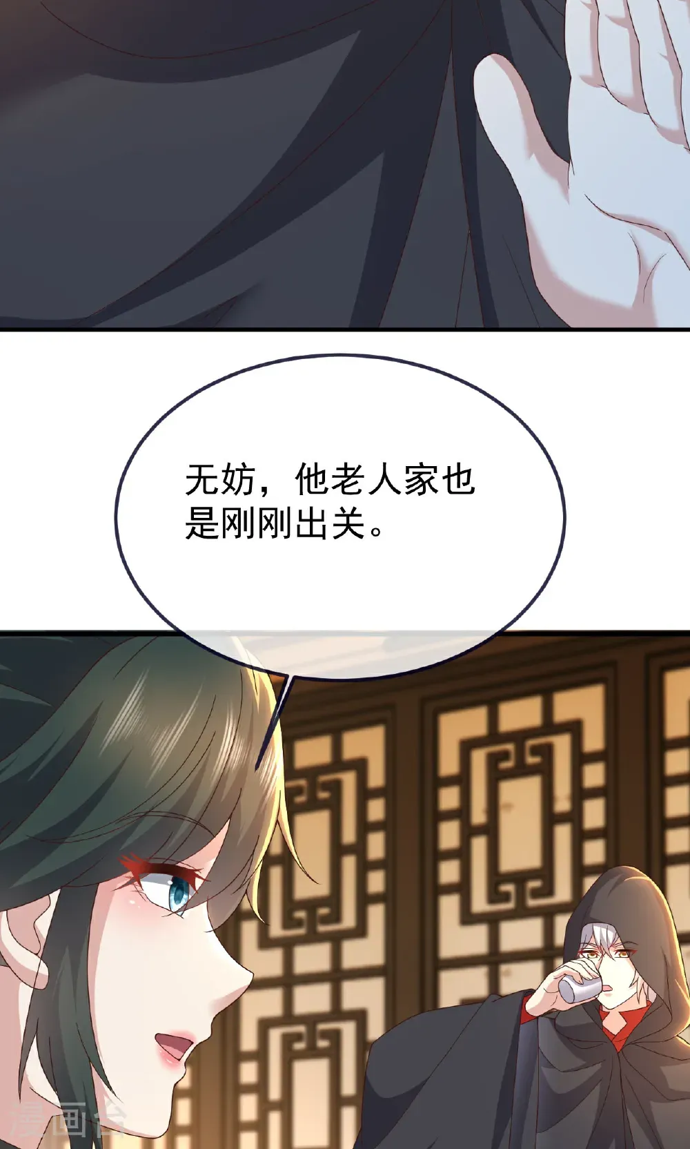 第756话 我不认识他 第45页
