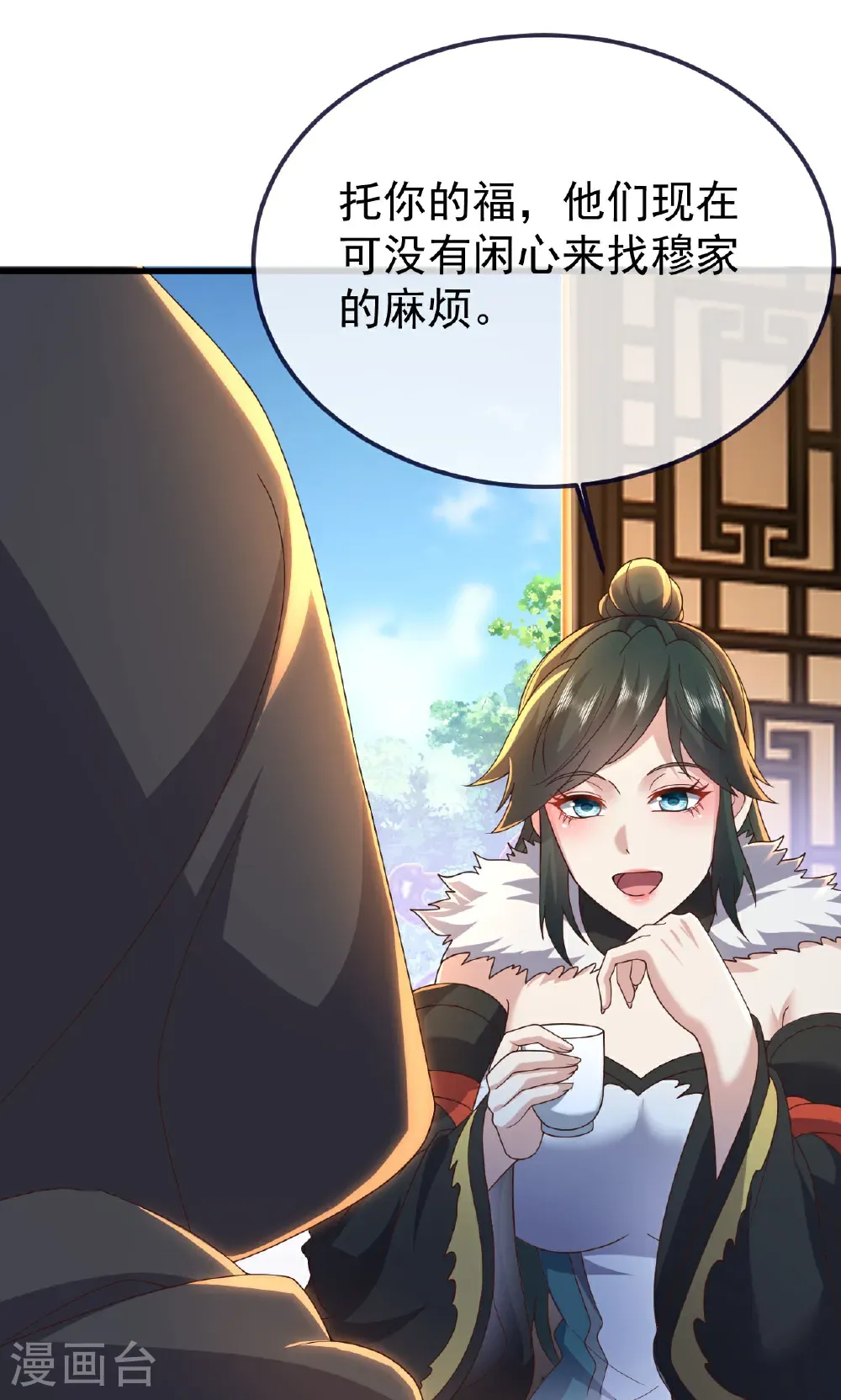 第756话 我不认识他 第48页