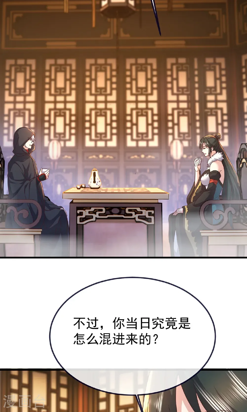 第756话 我不认识他 第53页