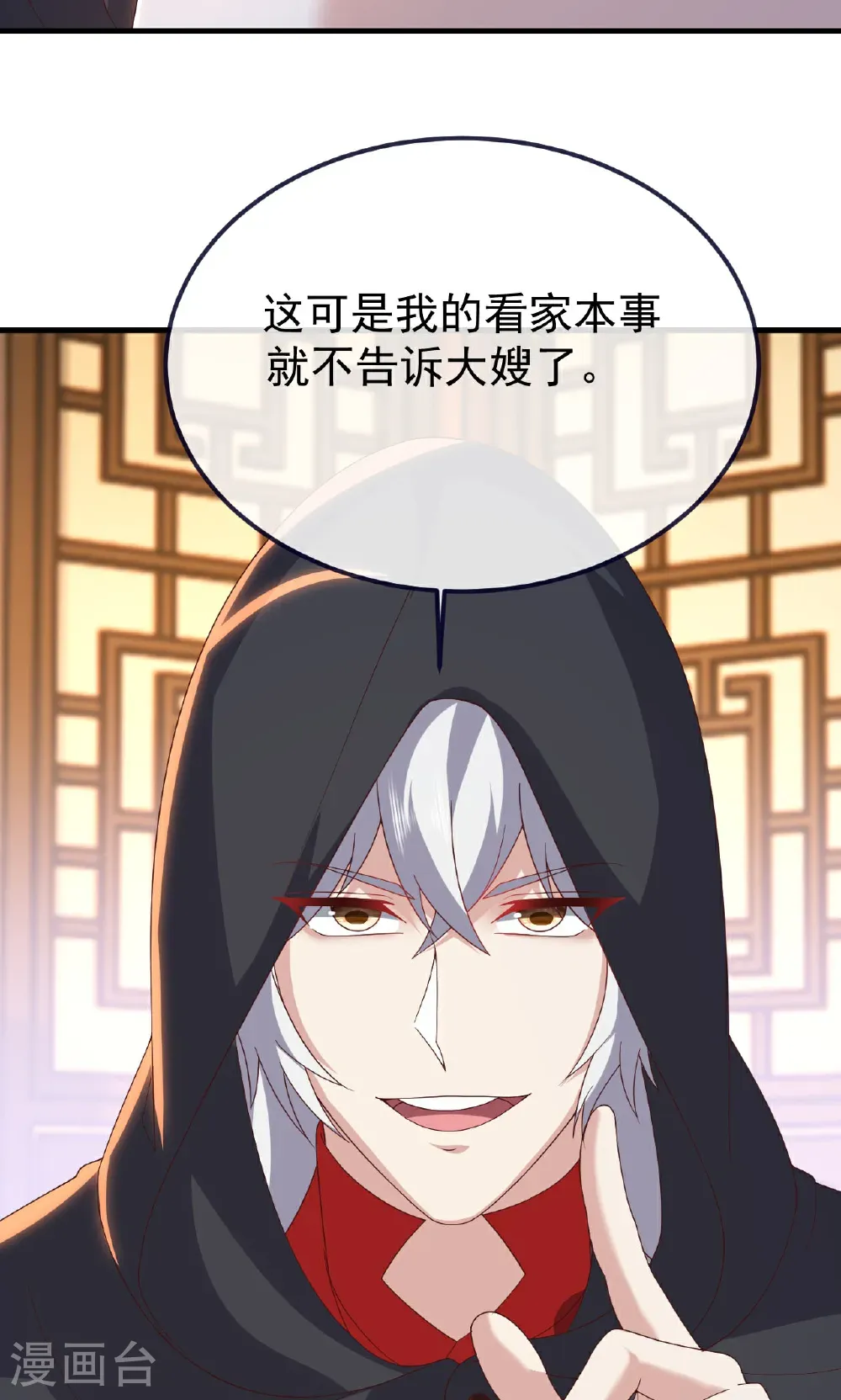 第756话 我不认识他 第55页