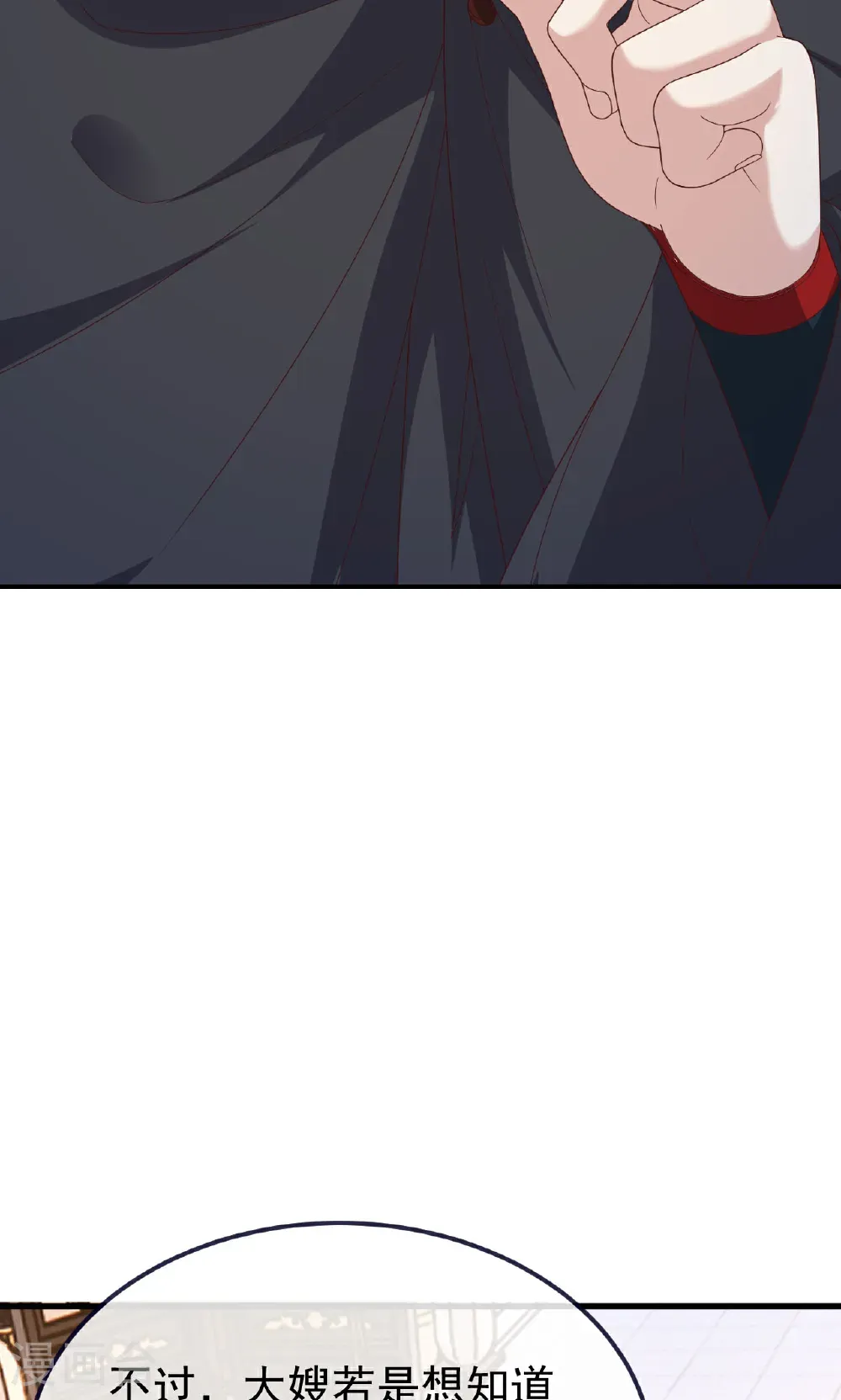 第756话 我不认识他 第56页