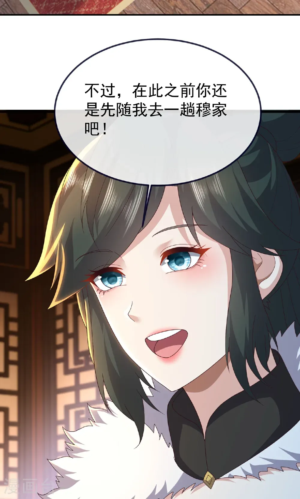 第756话 我不认识他 第58页