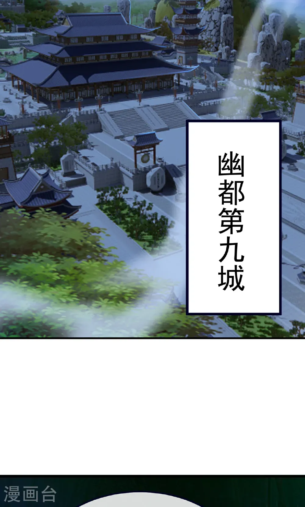 第756话 我不认识他 第60页