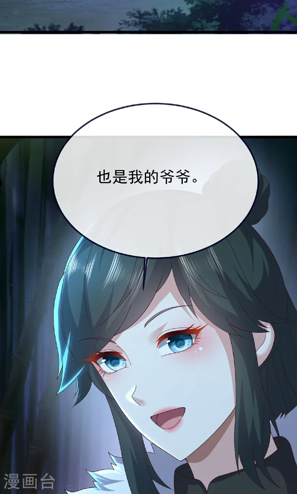 第756话 我不认识他 第62页