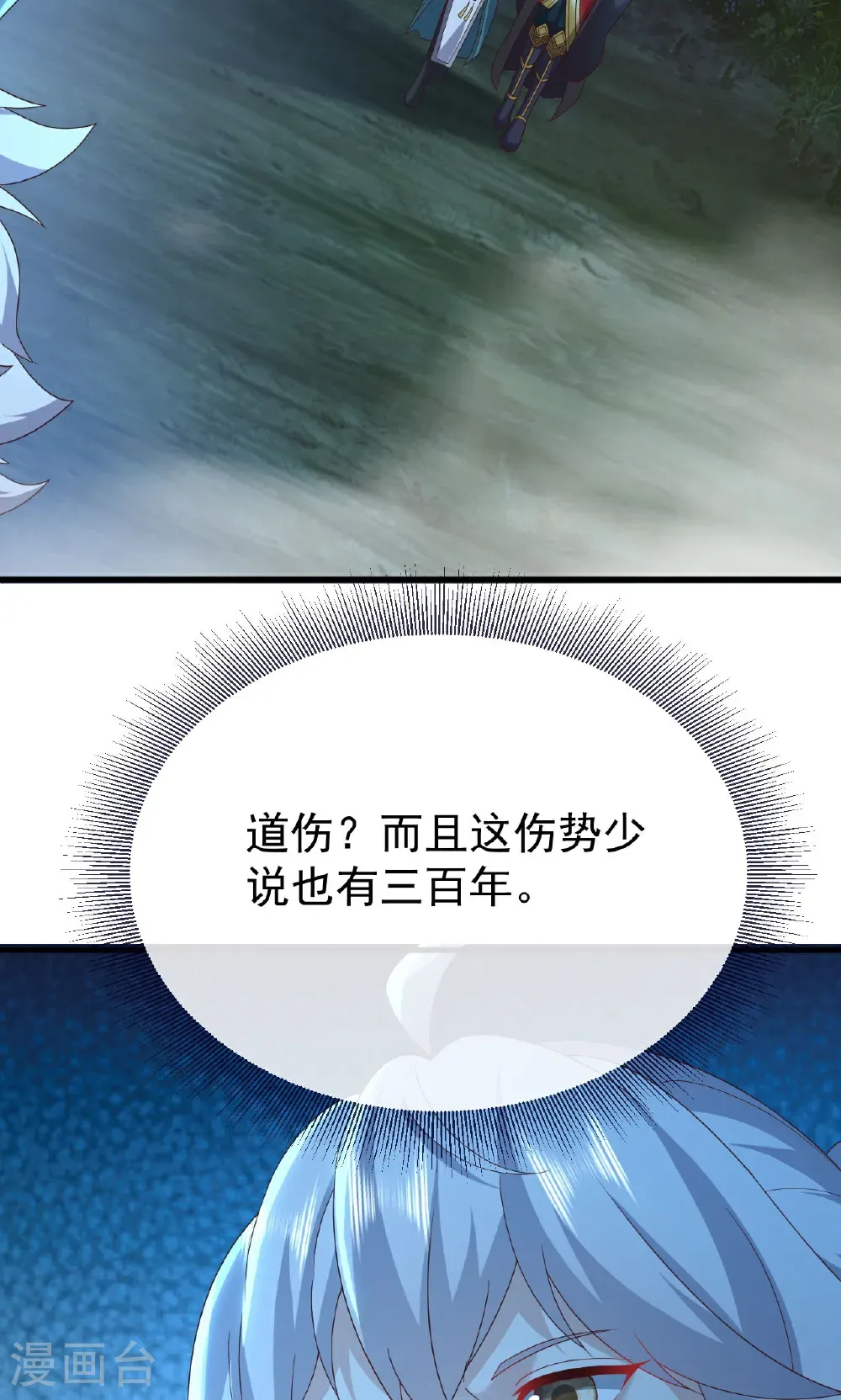 第756话 我不认识他 第66页