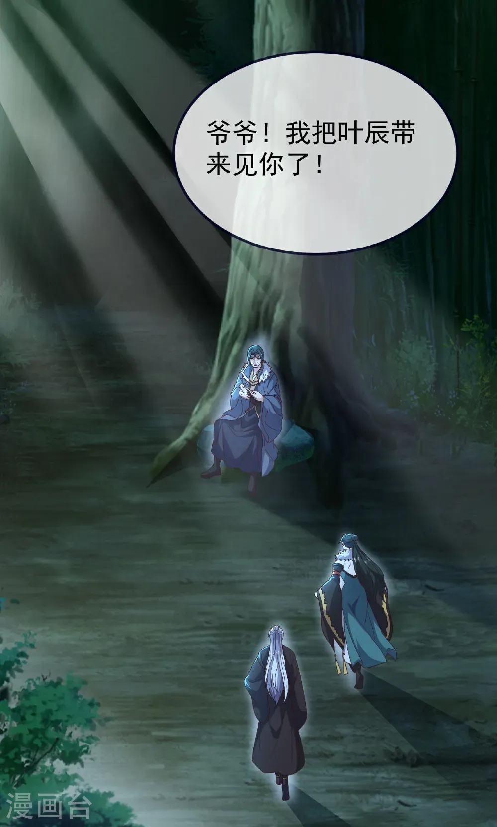 第756话 我不认识他 第68页