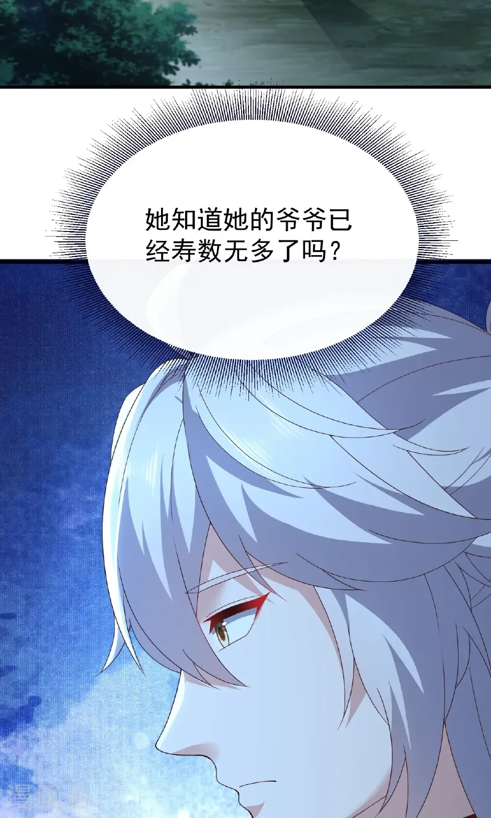 第756话 我不认识他 第69页