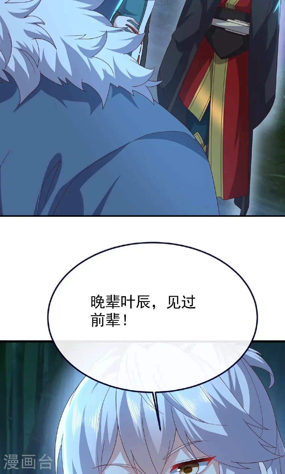 第756话 我不认识他 第73页