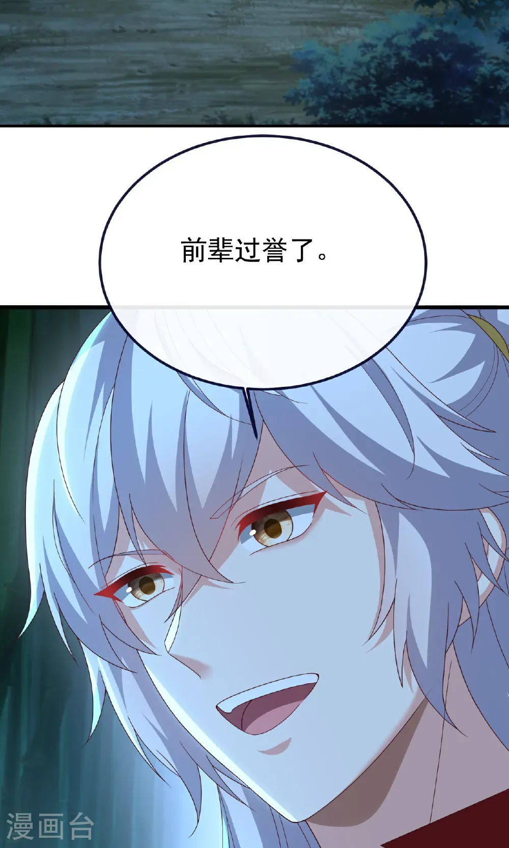 第756话 我不认识他 第76页