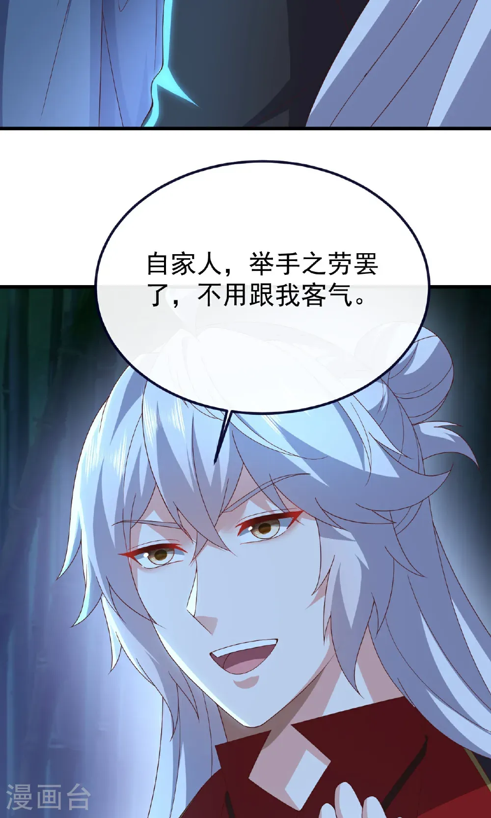 第756话 我不认识他 第79页