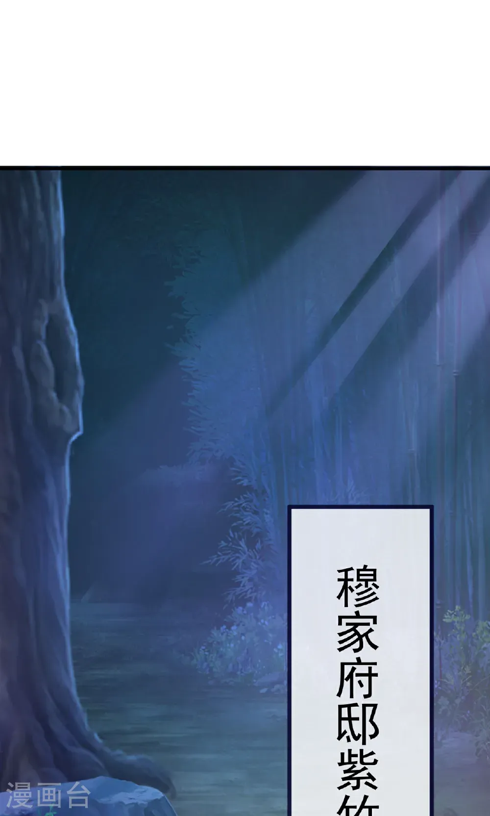 第757话 元神道伤 第2页