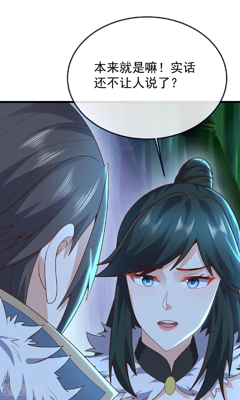 第757话 元神道伤 第13页