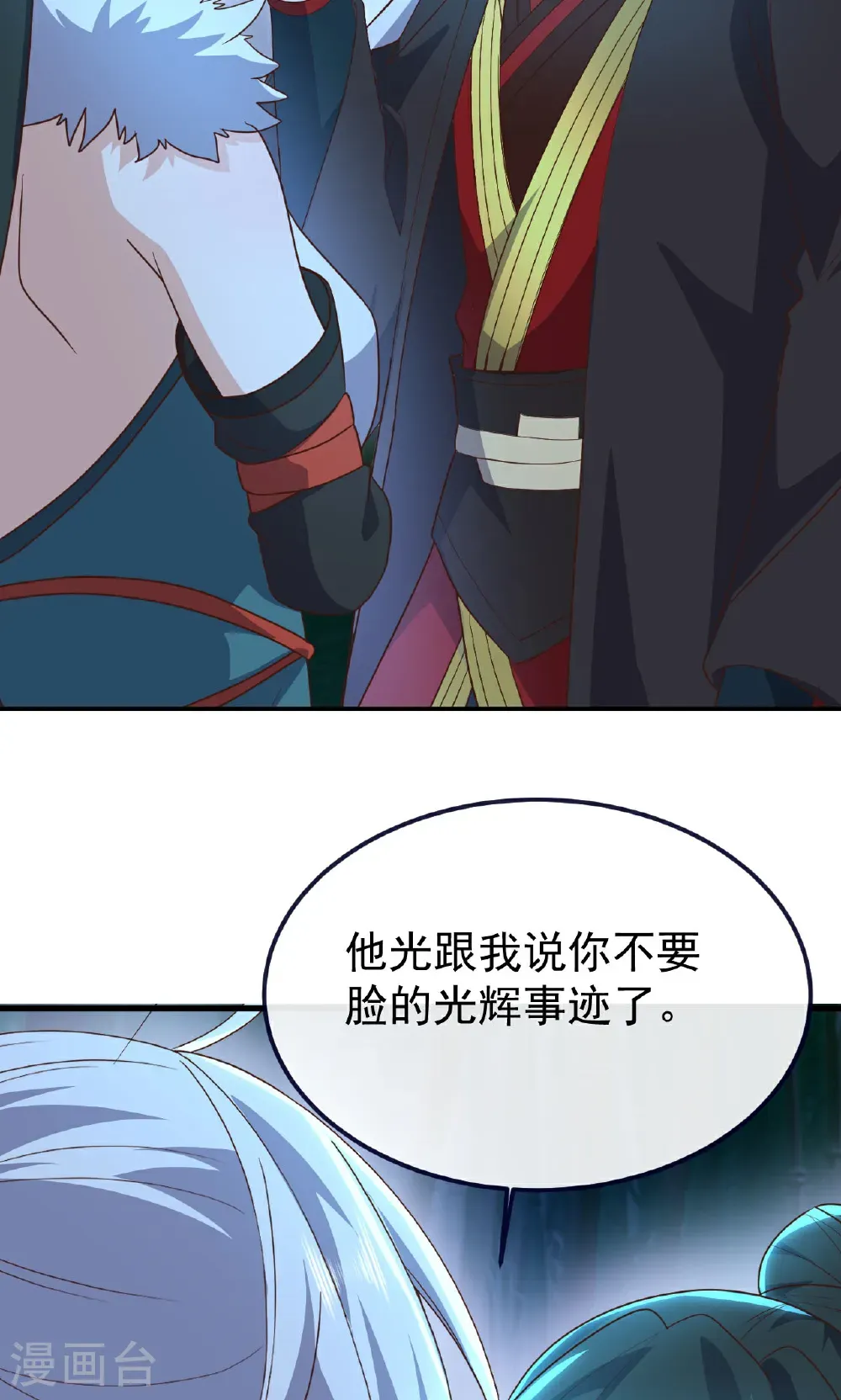 第757话 元神道伤 第35页