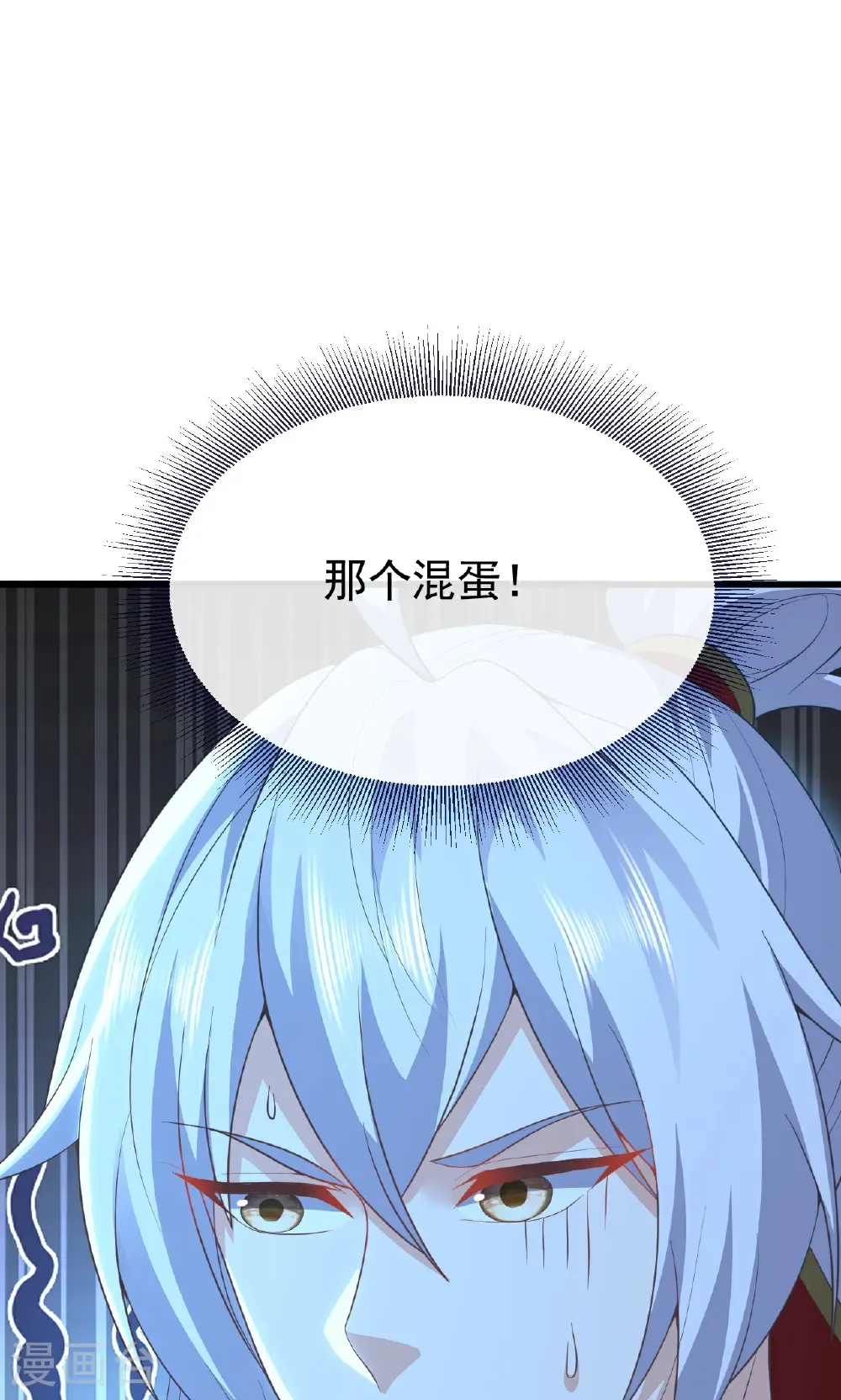 第757话 元神道伤 第37页