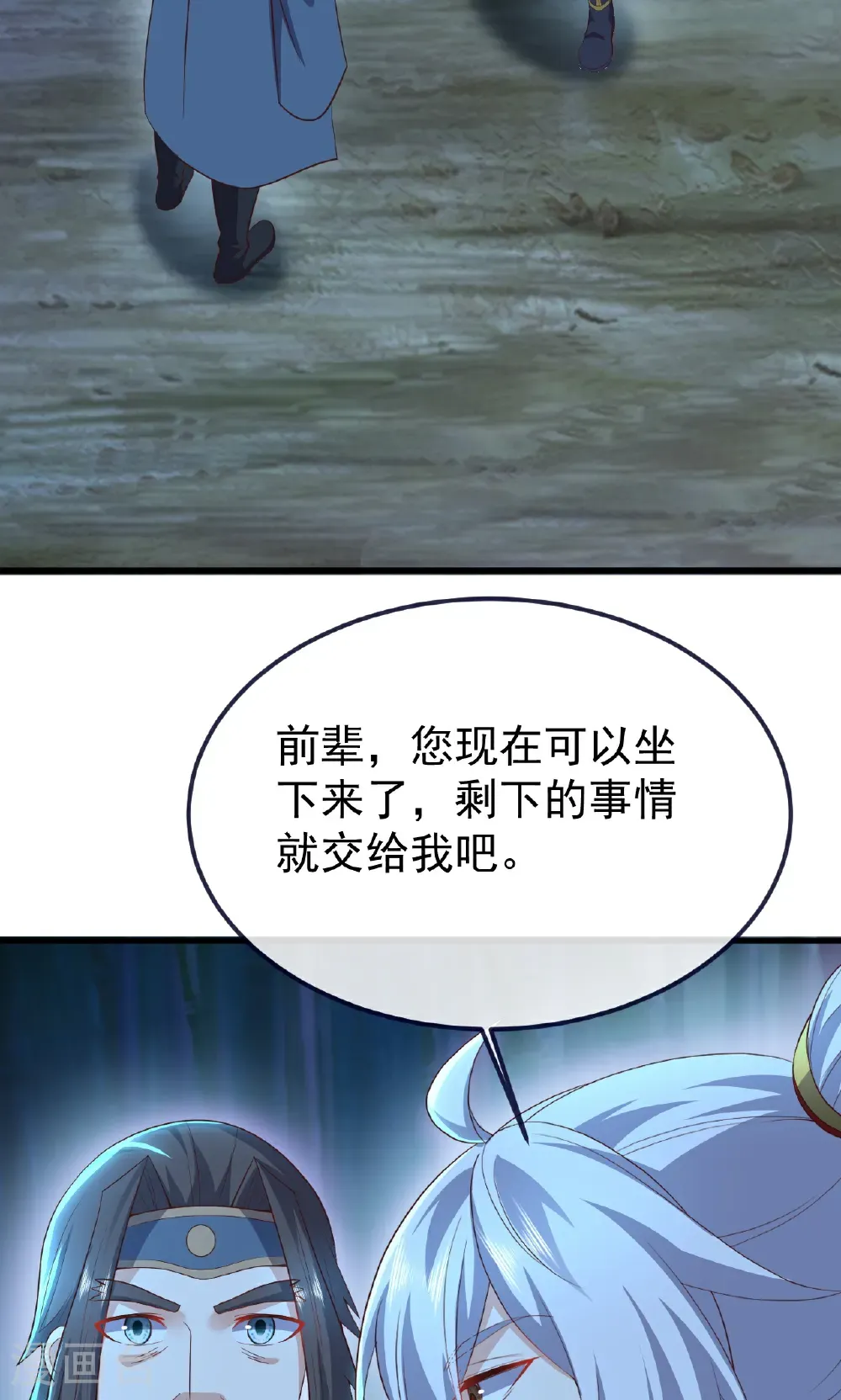 第757话 元神道伤 第41页