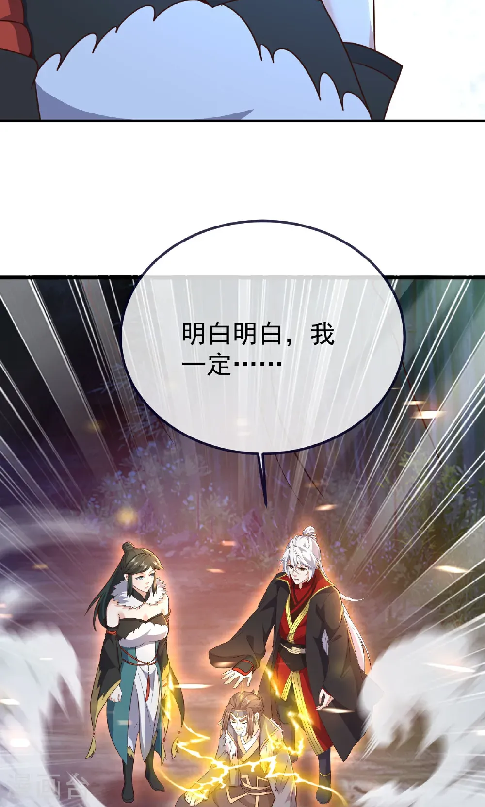 第757话 元神道伤 第54页