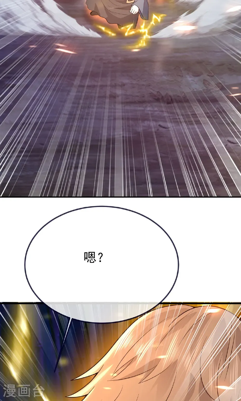 第757话 元神道伤 第55页