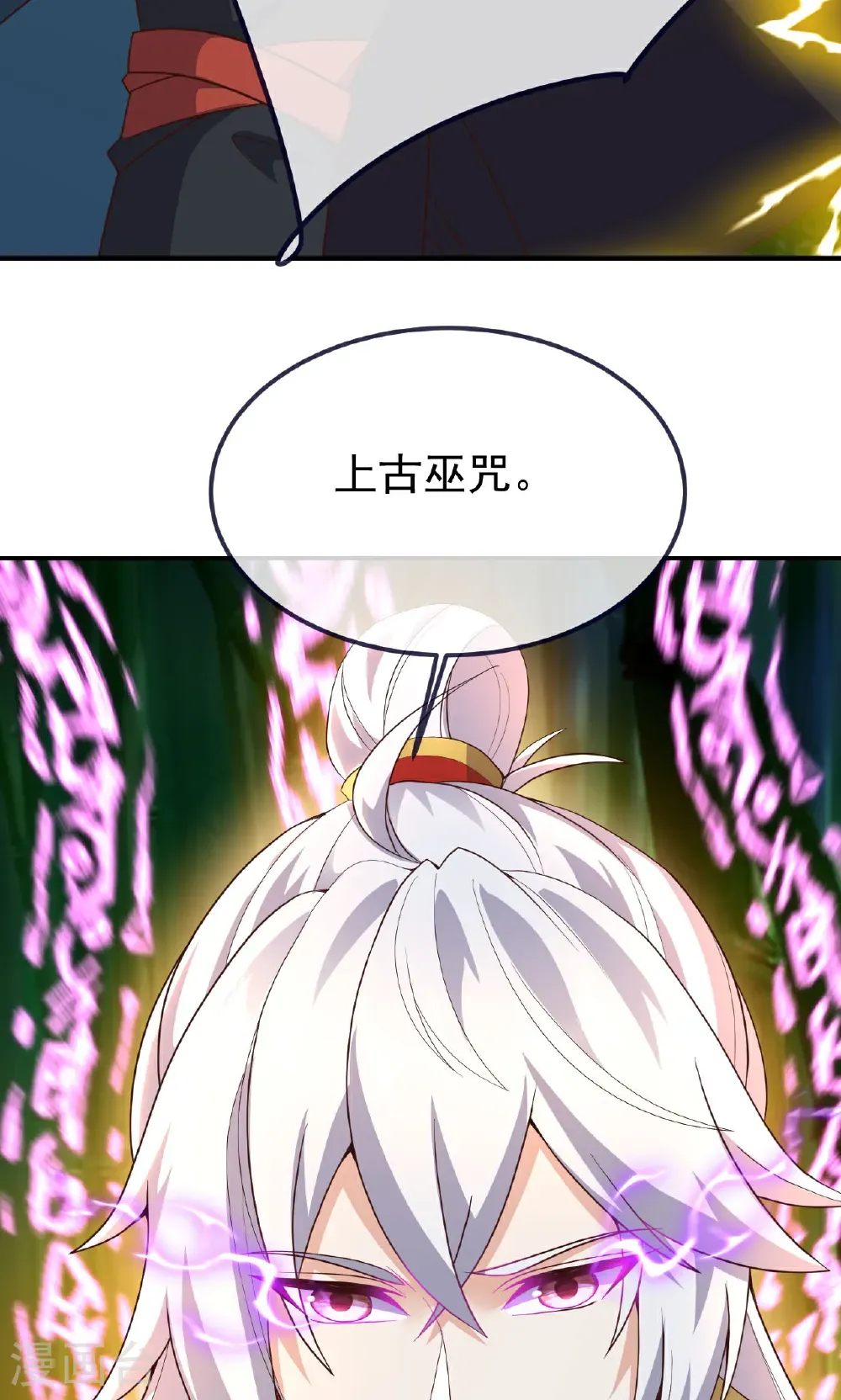第757话 元神道伤 第58页