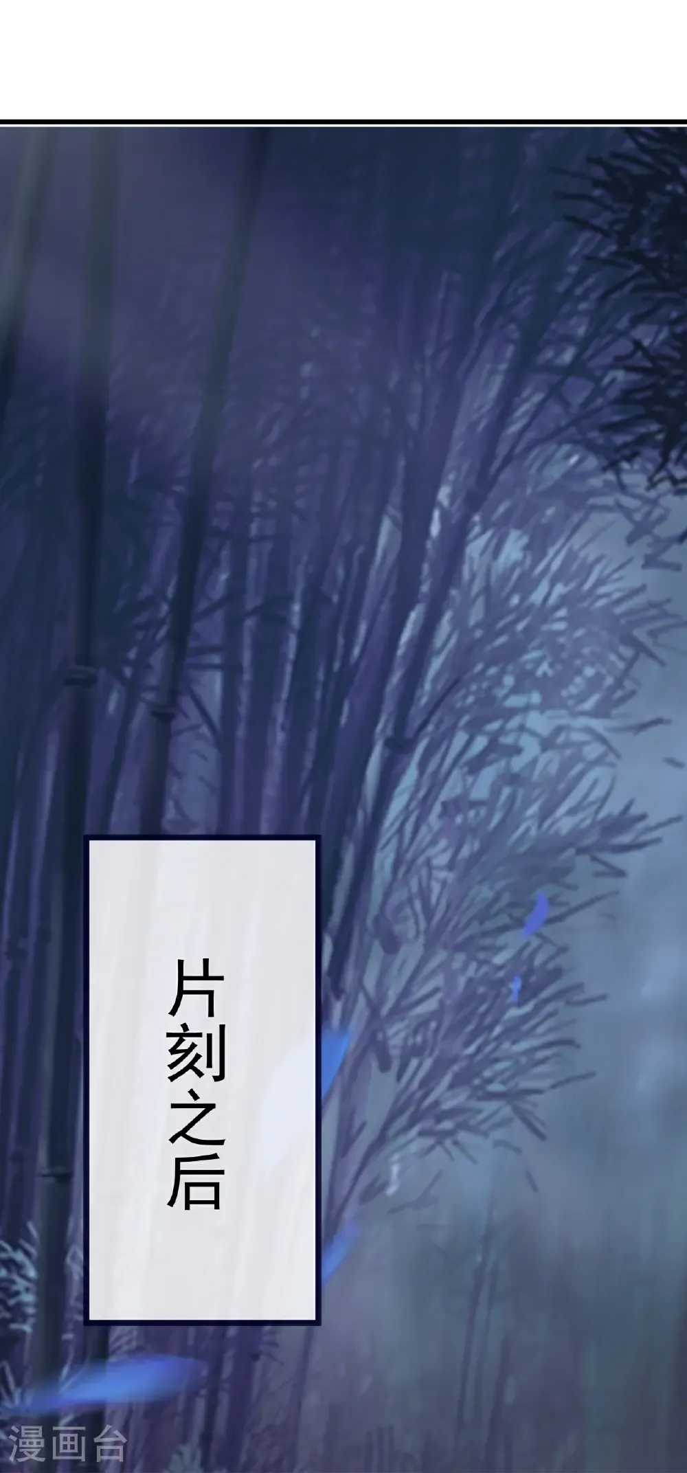 第758话 好大一盘棋 第21页