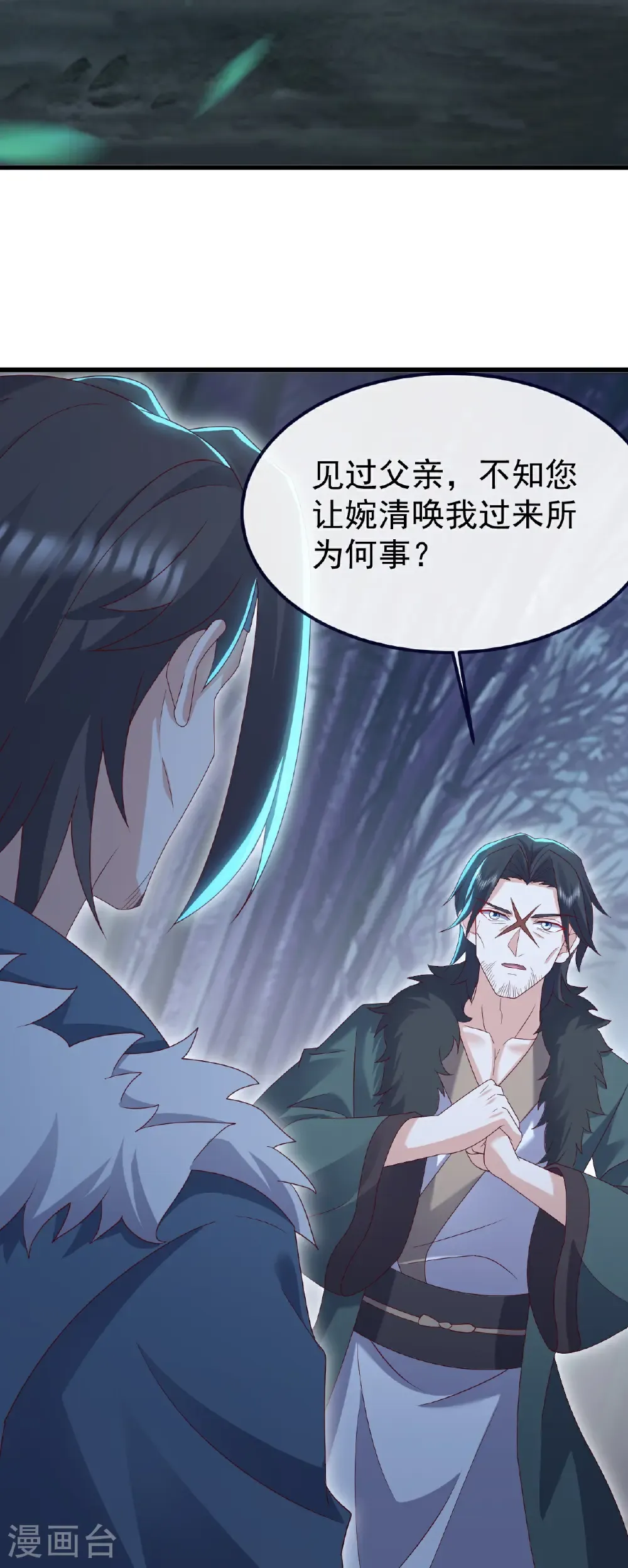 第758话 好大一盘棋 第23页