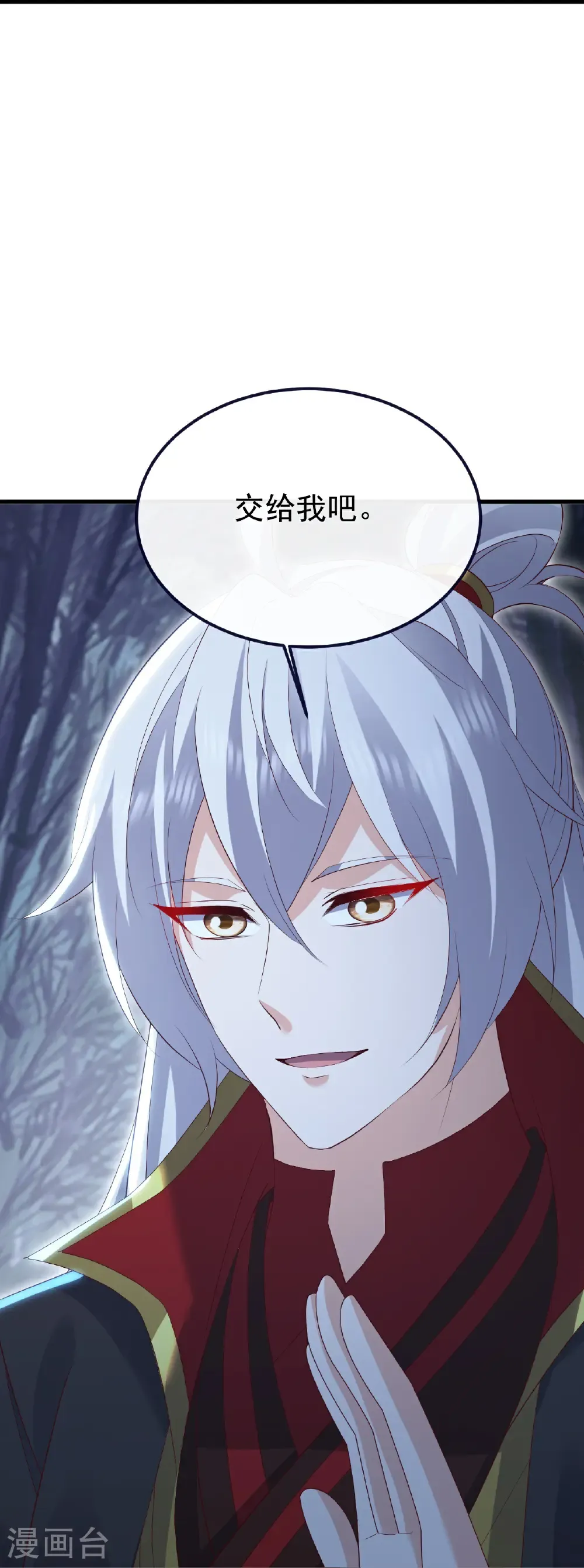 第758话 好大一盘棋 第27页