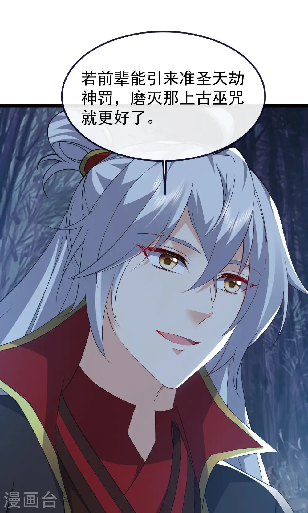 第759话 三个人情 第2页