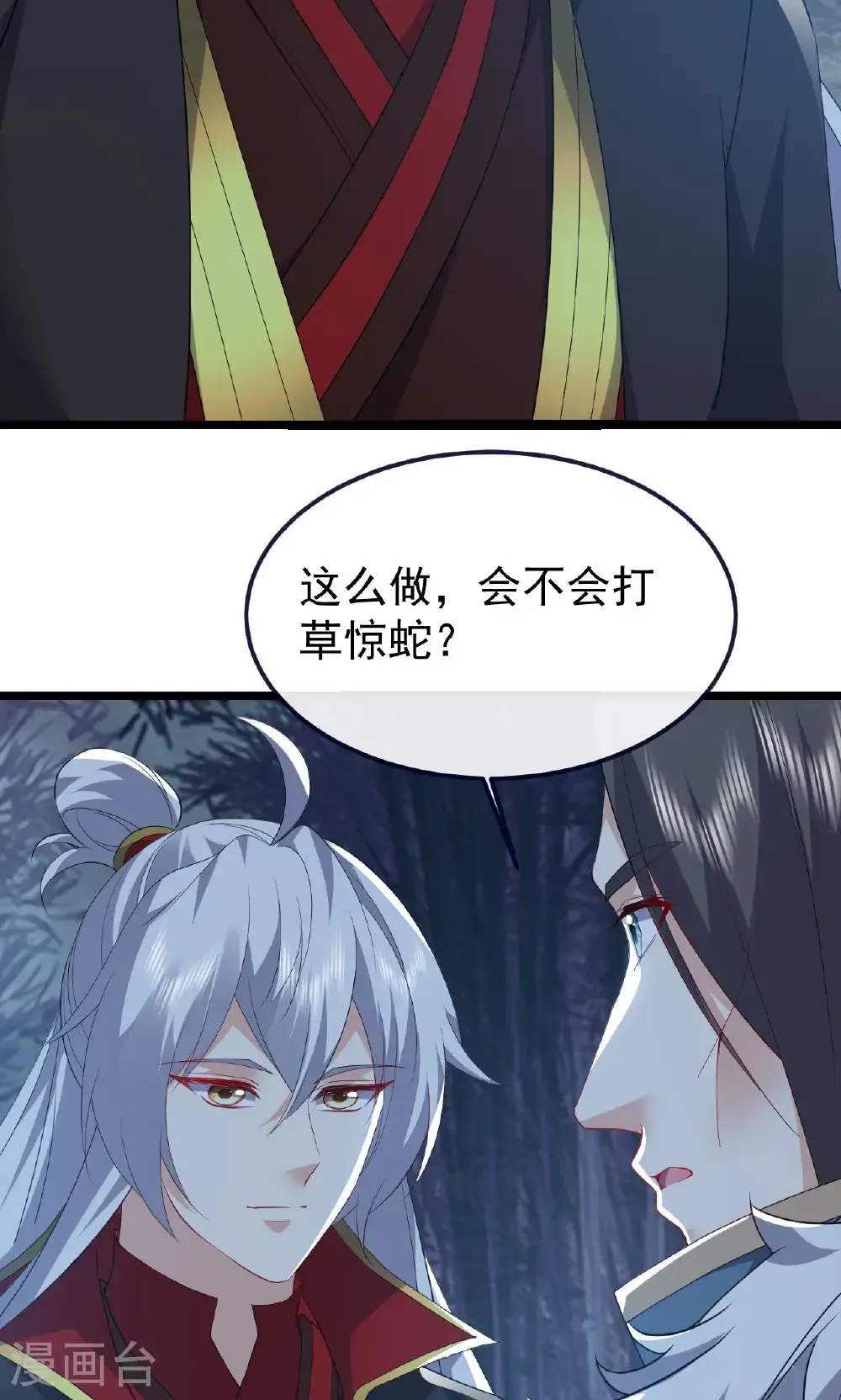 第759话 三个人情 第3页