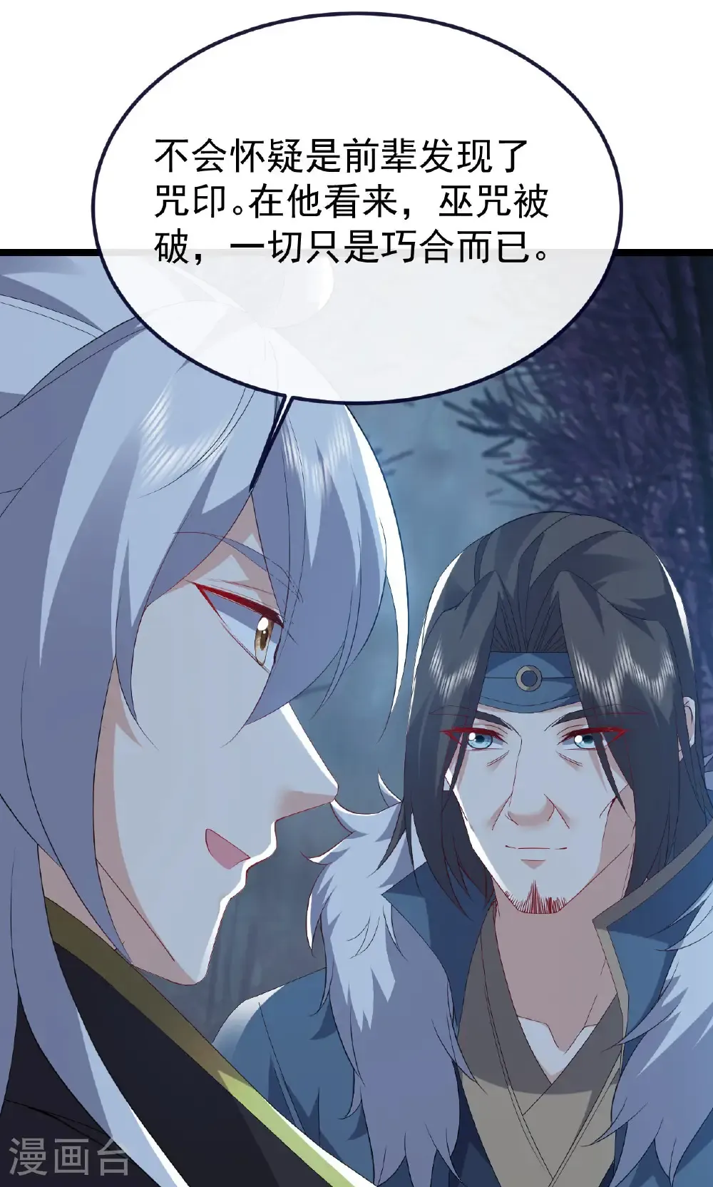 第759话 三个人情 第6页