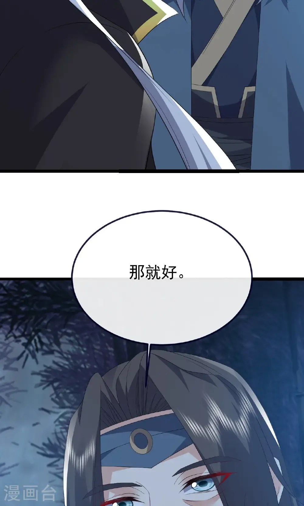 第759话 三个人情 第7页
