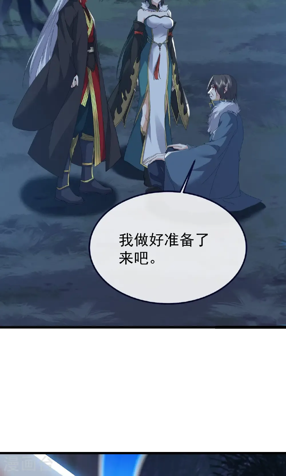 第759话 三个人情 第11页