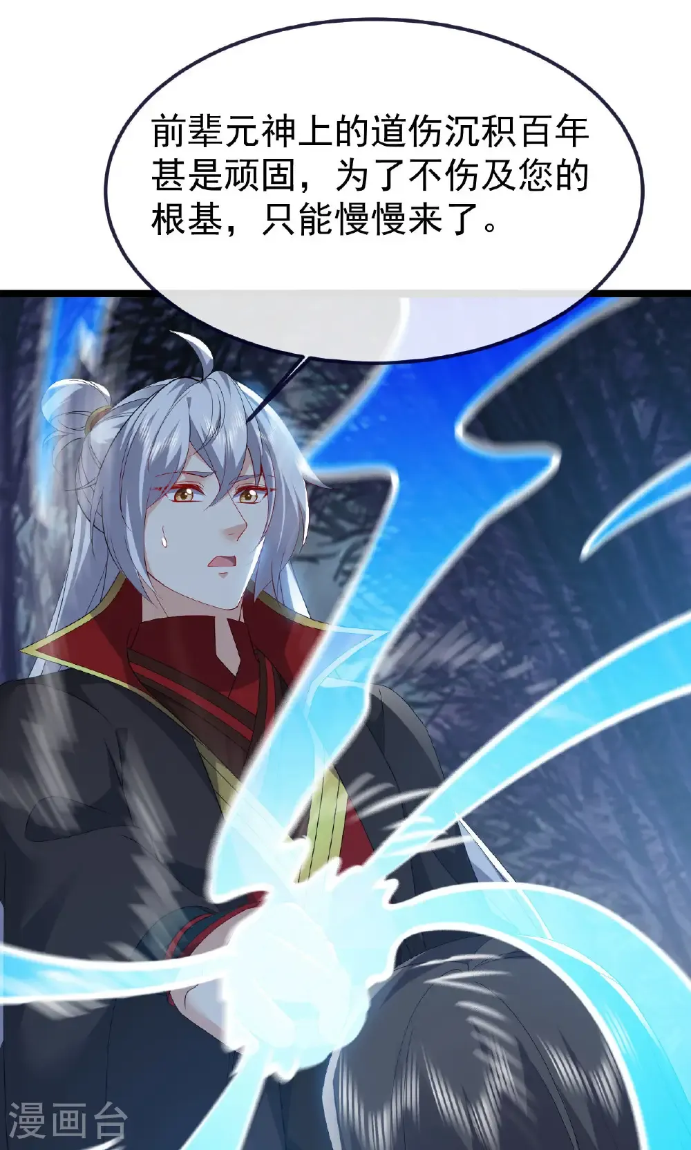 第759话 三个人情 第13页
