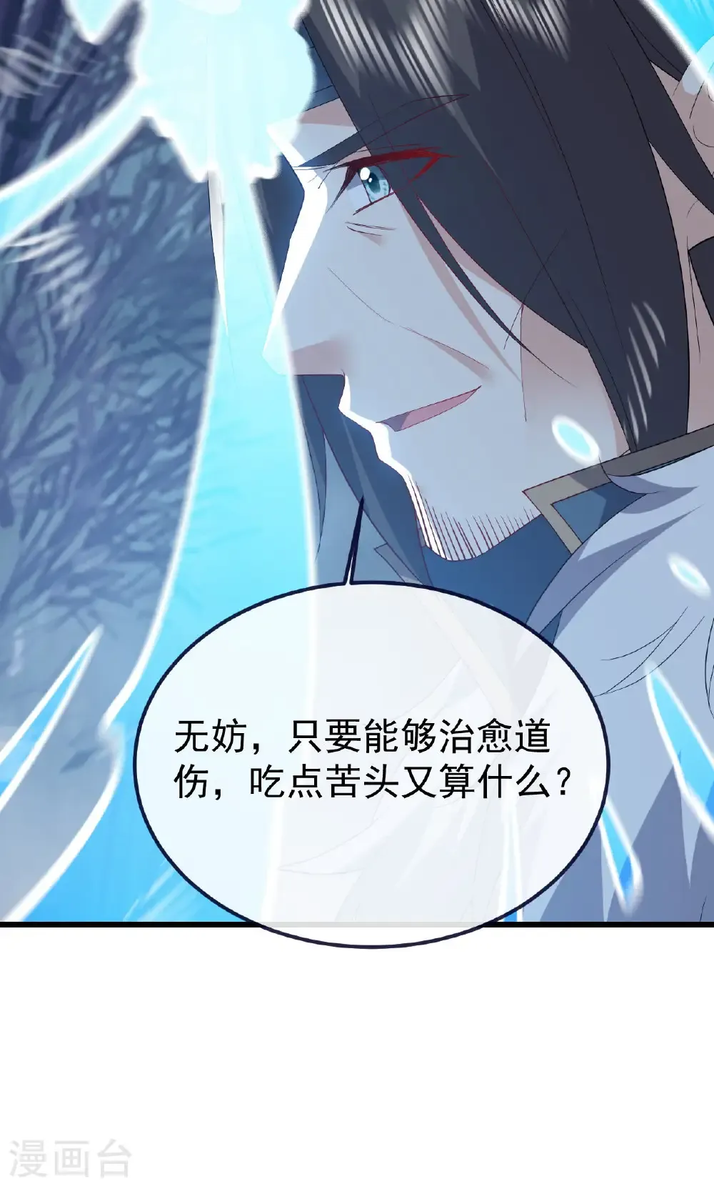 第759话 三个人情 第15页