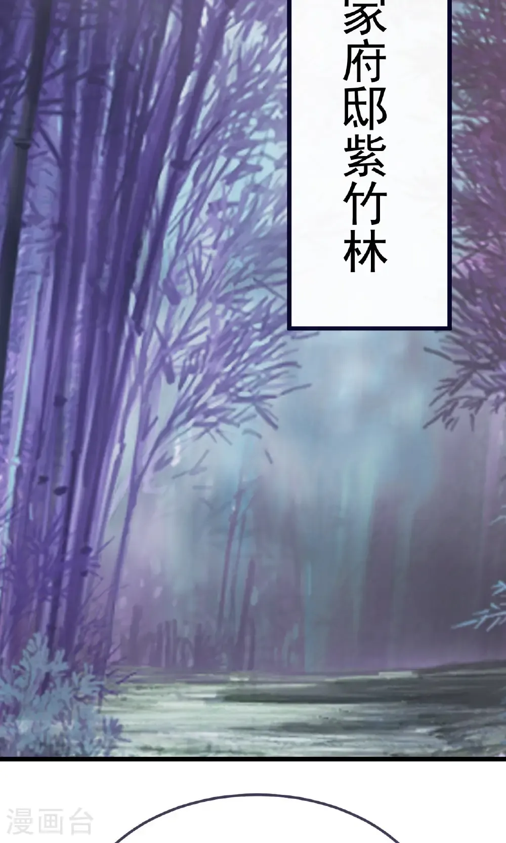 第759话 三个人情 第25页
