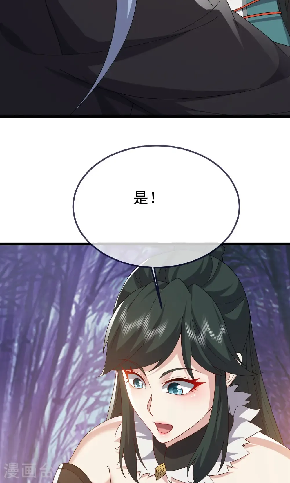 第759话 三个人情 第27页