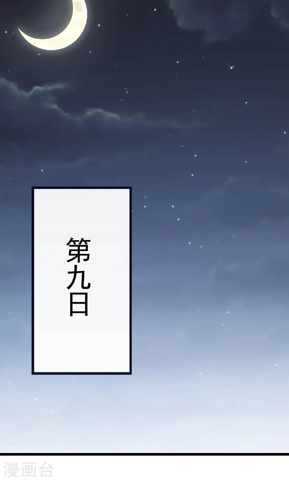 第759话 三个人情 第32页