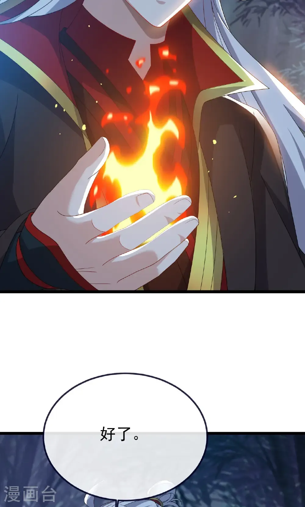 第759话 三个人情 第35页