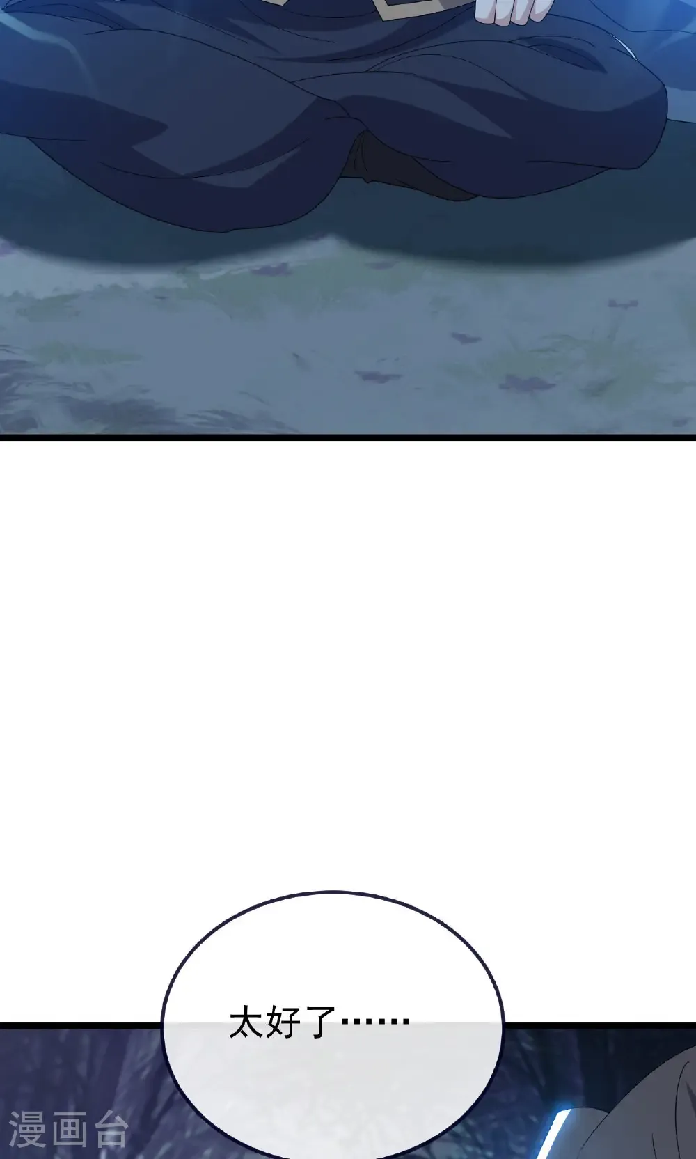第759话 三个人情 第38页
