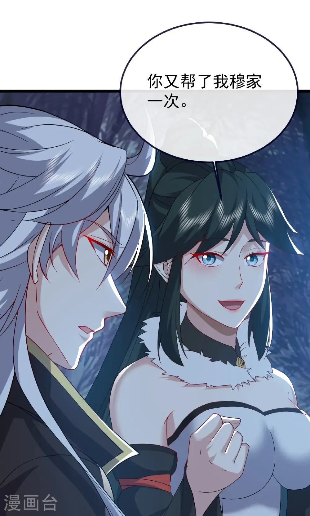 第759话 三个人情 第40页