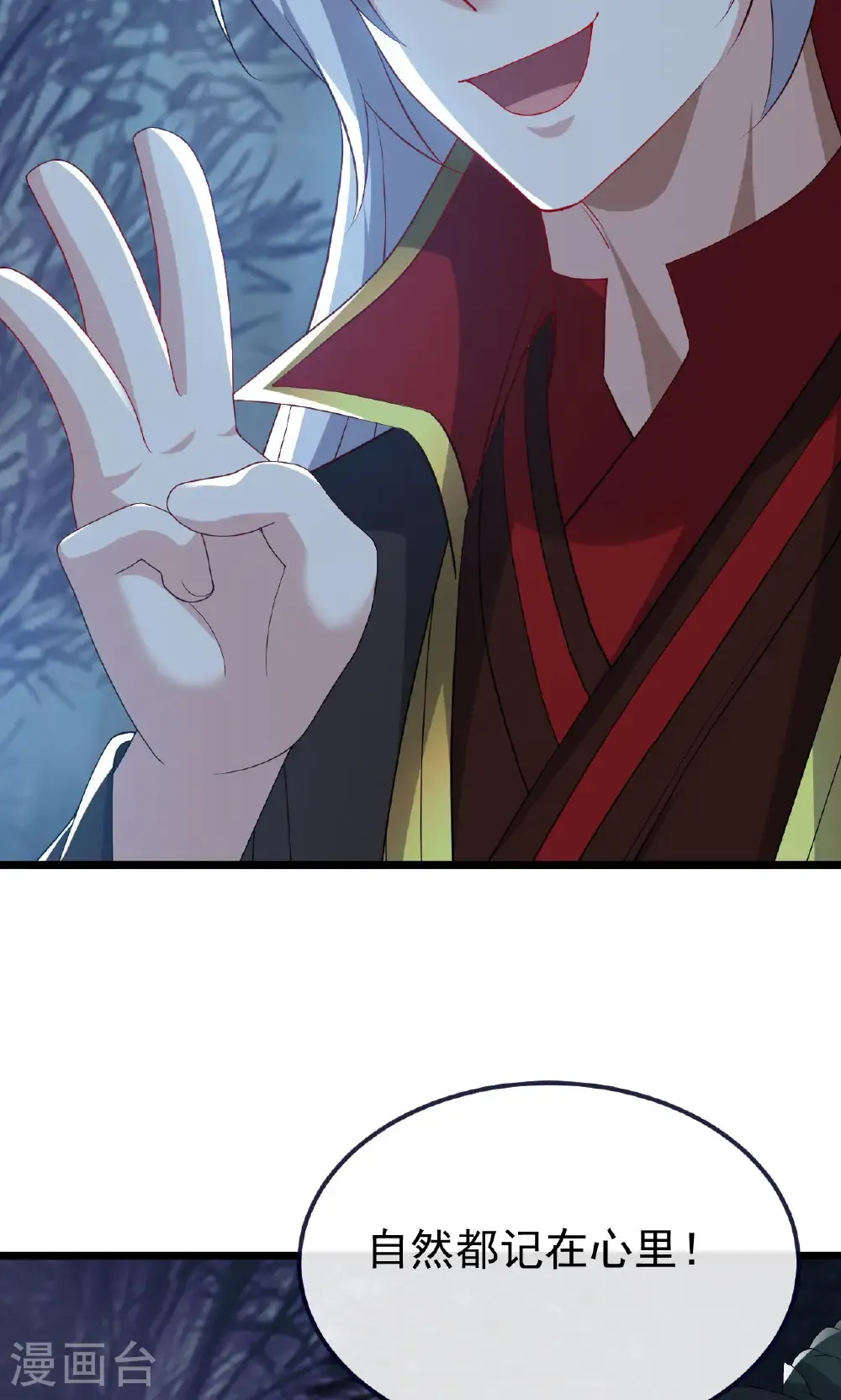 第759话 三个人情 第42页