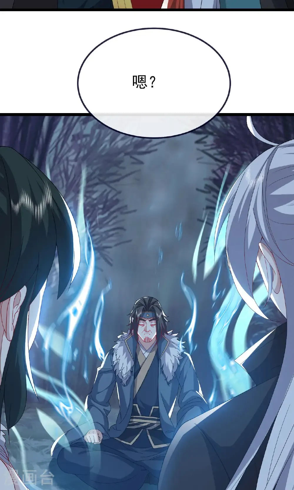 第759话 三个人情 第44页