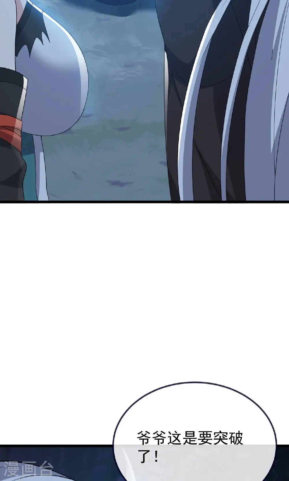 第759话 三个人情 第45页