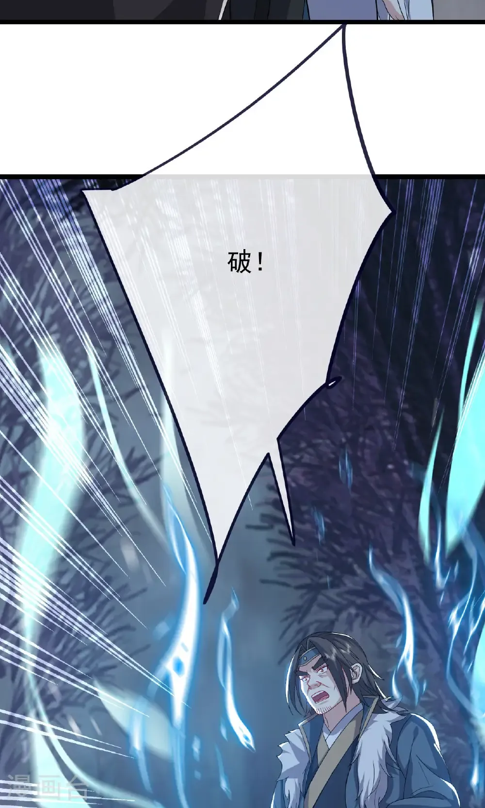 第759话 三个人情 第47页