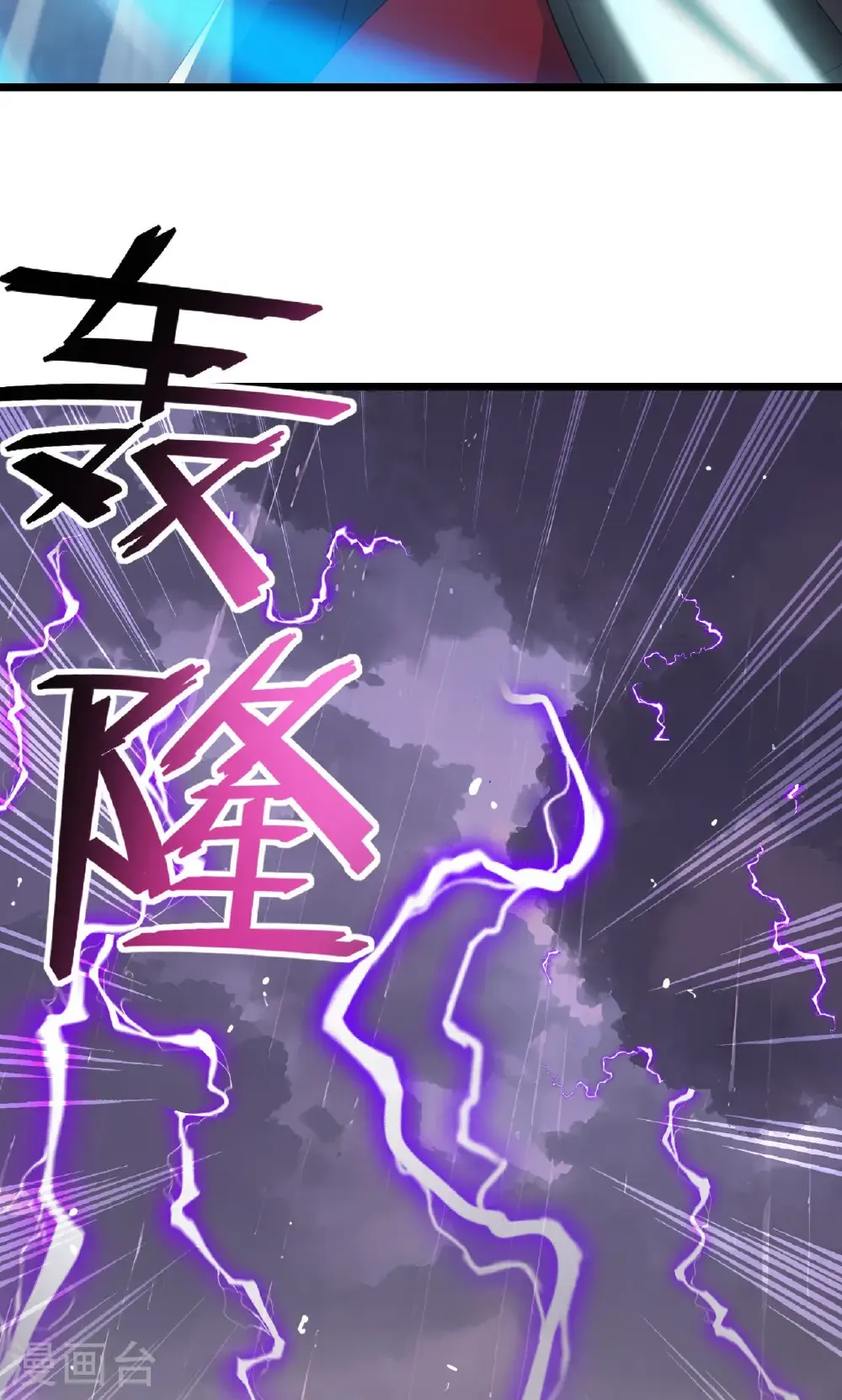 第759话 三个人情 第51页